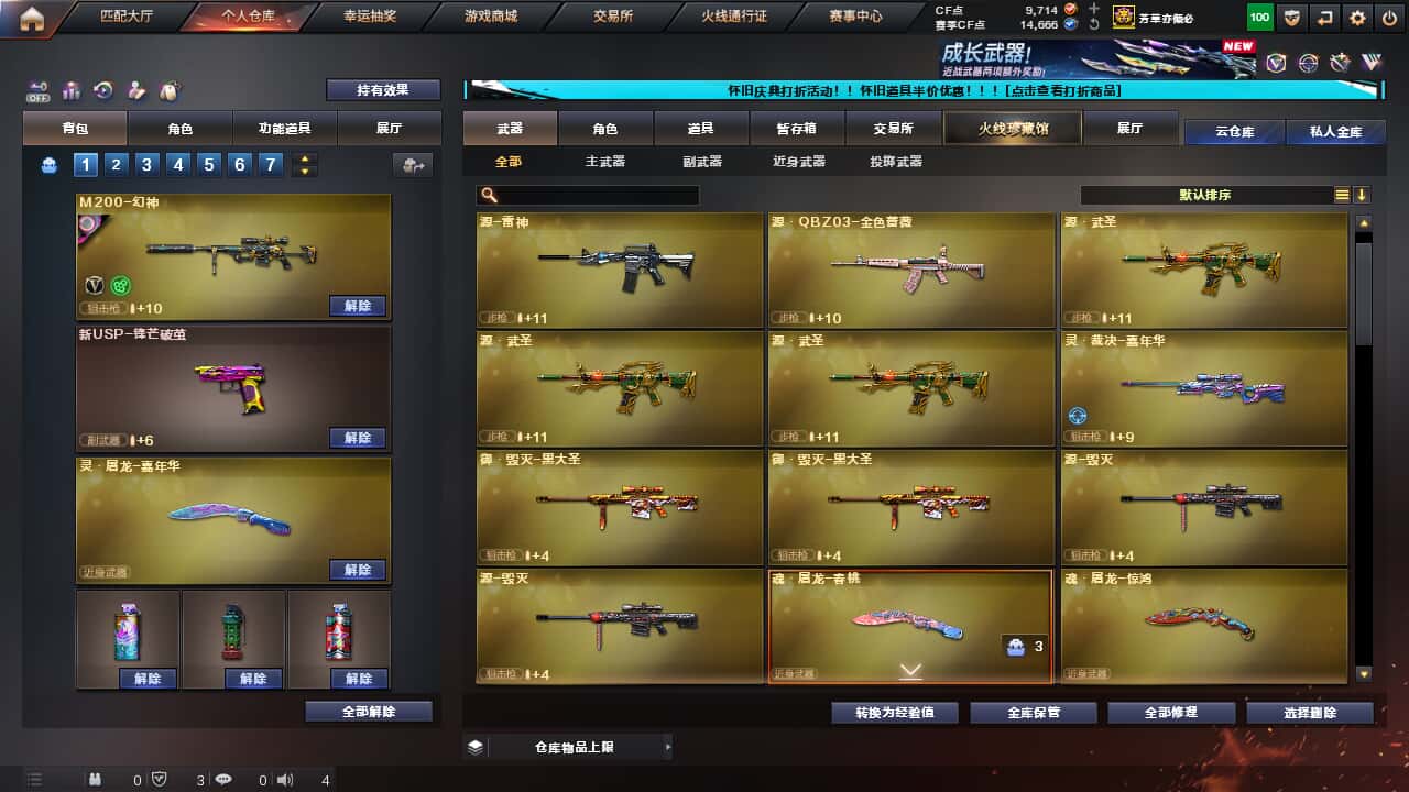 CFCMW335373穿越火线账号详情图13