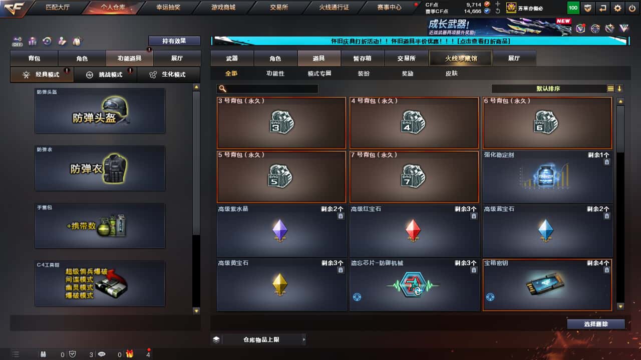 CFCMW335373穿越火线账号详情图34
