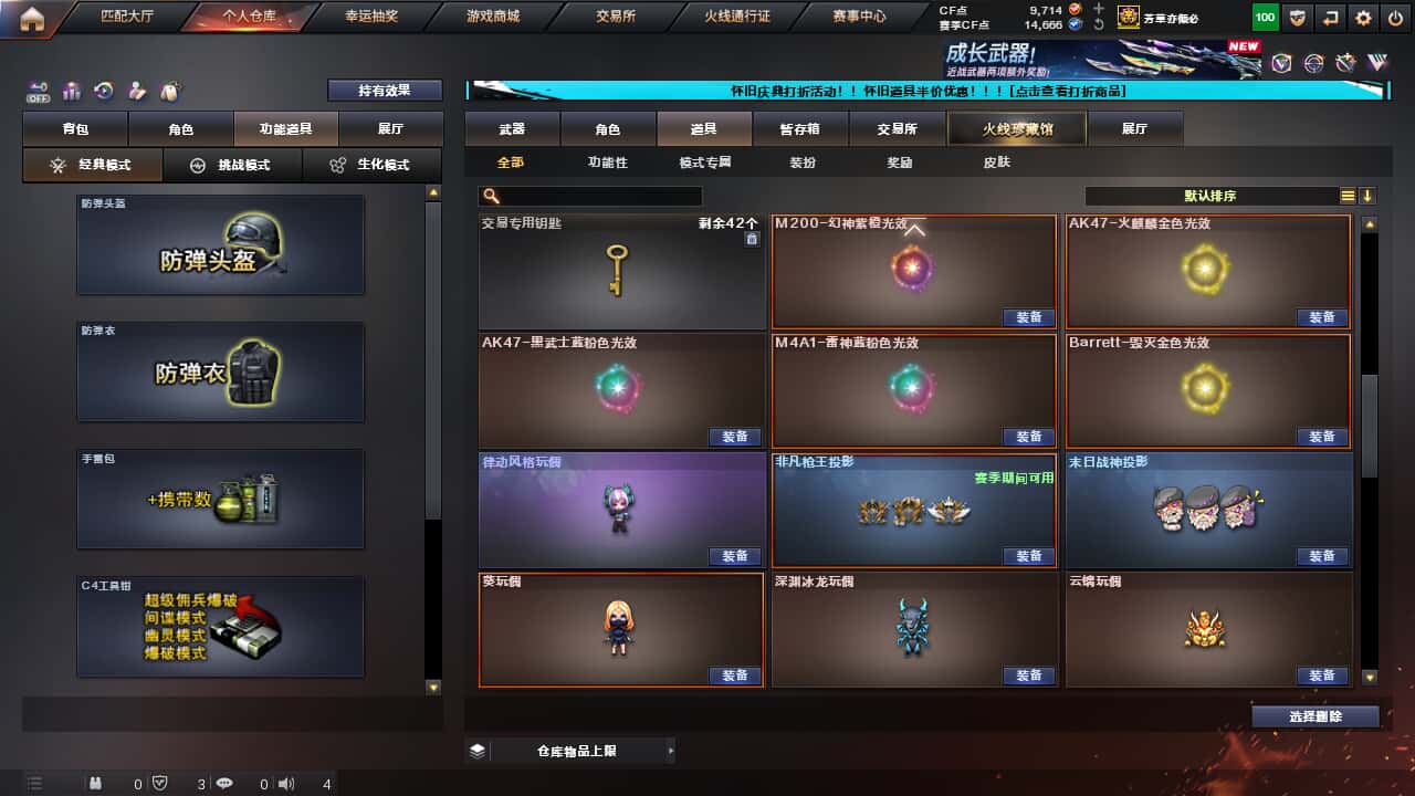 CFCMW335373穿越火线账号详情图36