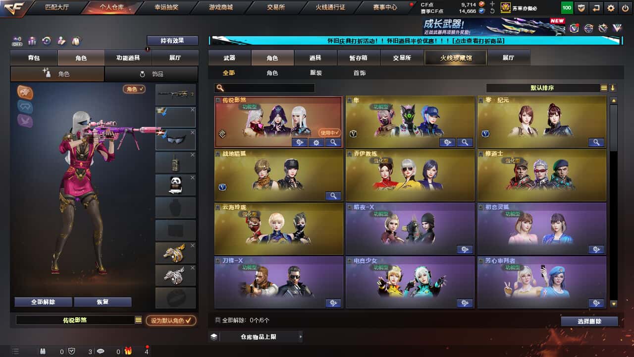 CFCMW335373穿越火线账号详情图9