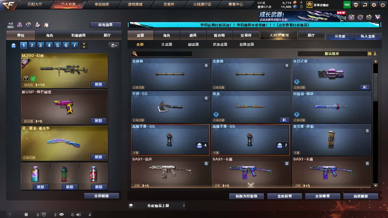 CFCMW335373穿越火线账号详情图18