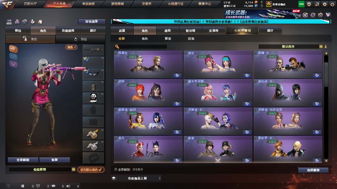 CFCMW335373穿越火线账号详情图10