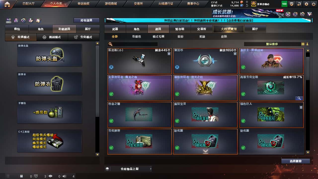 CFCMW335373穿越火线账号详情图35