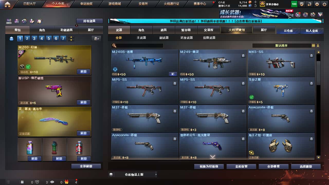 CFCMW335373穿越火线账号详情图17
