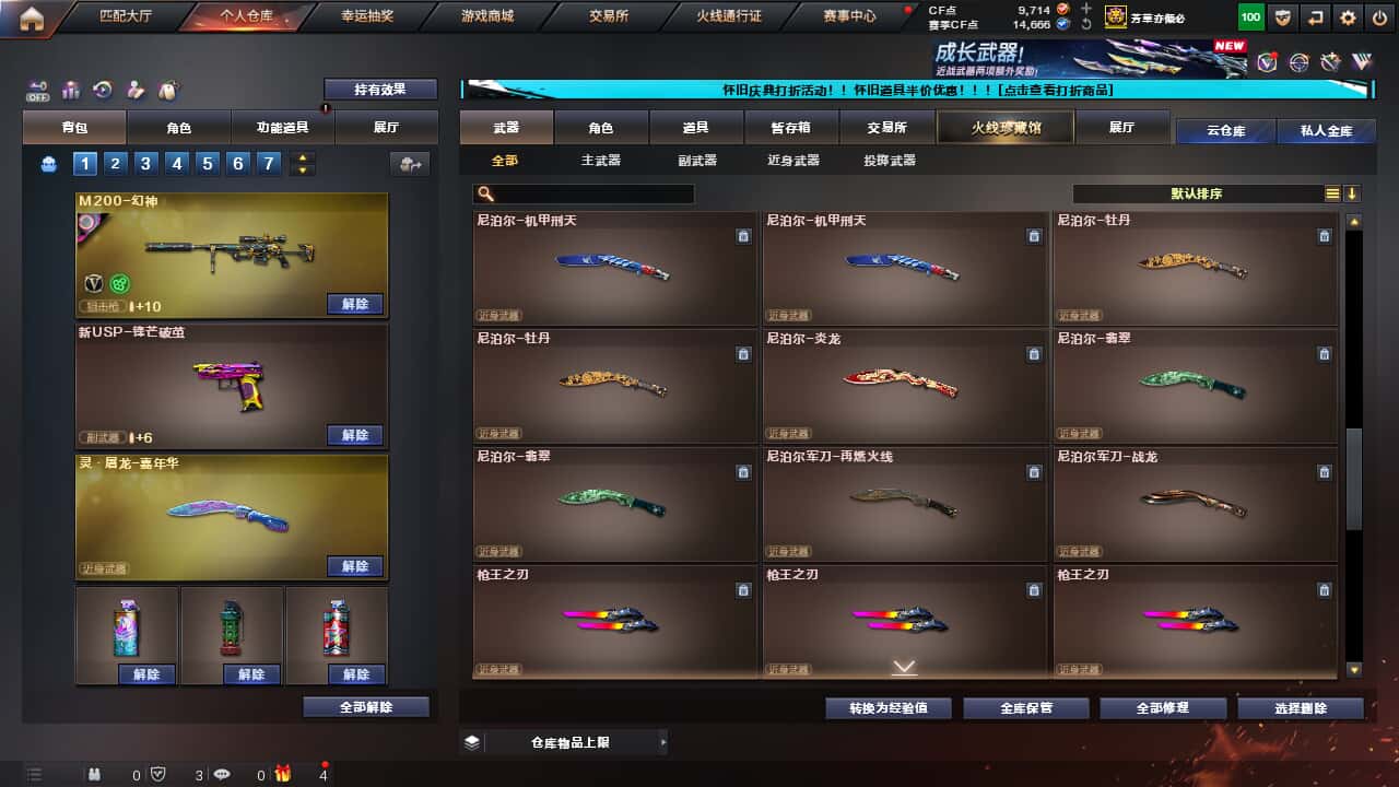 CFCMW335373穿越火线账号详情图25