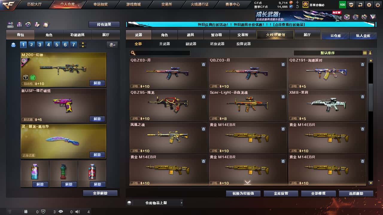 CFCMW335373穿越火线账号详情图20