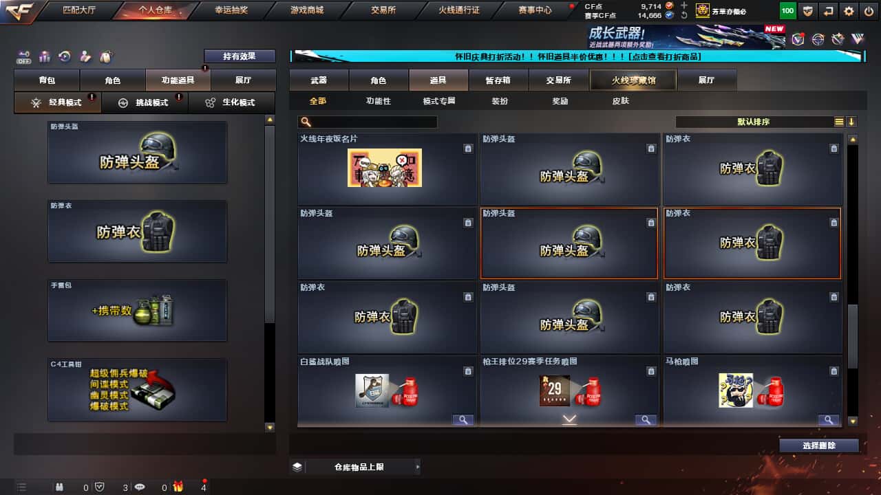 CFCMW335373穿越火线账号详情图38