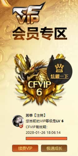 CFCMW335373穿越火线账号详情图42