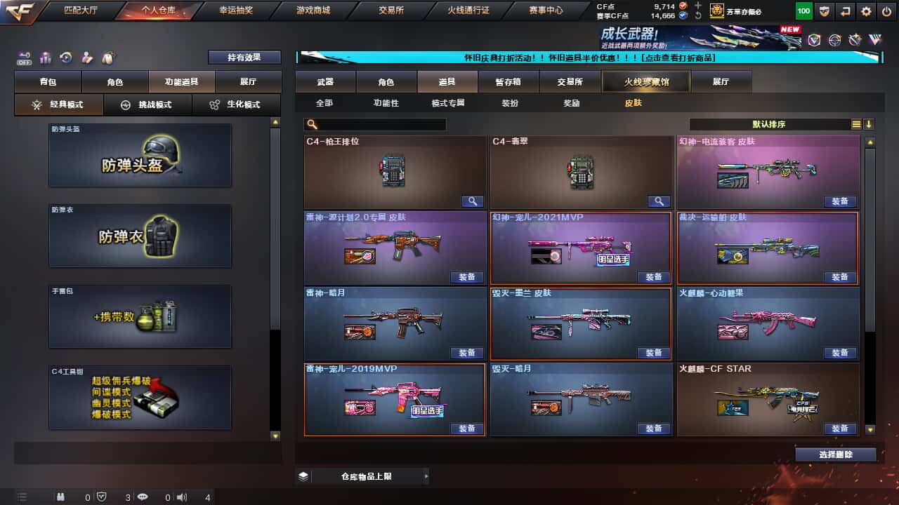 CFCMW335373穿越火线账号详情图5