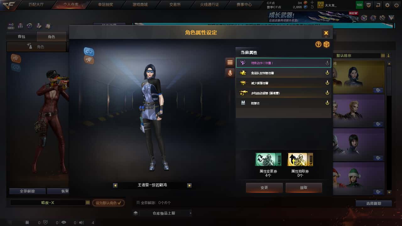 CFCMW335379穿越火线账号详情图5