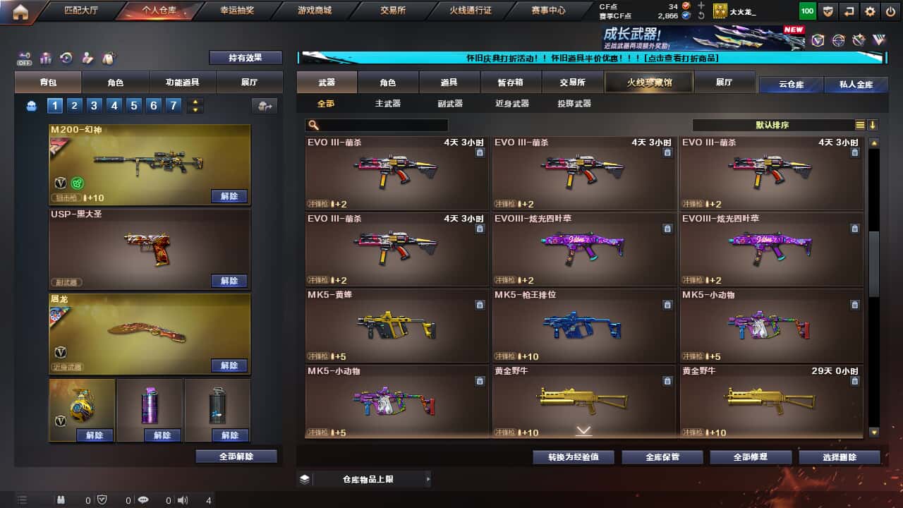 CFCMW335379穿越火线账号详情图19