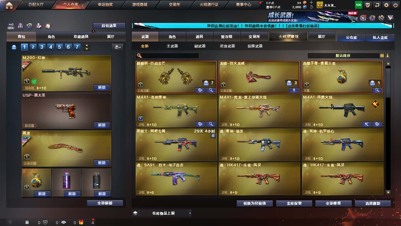 CFCMW335379穿越火线账号详情图9