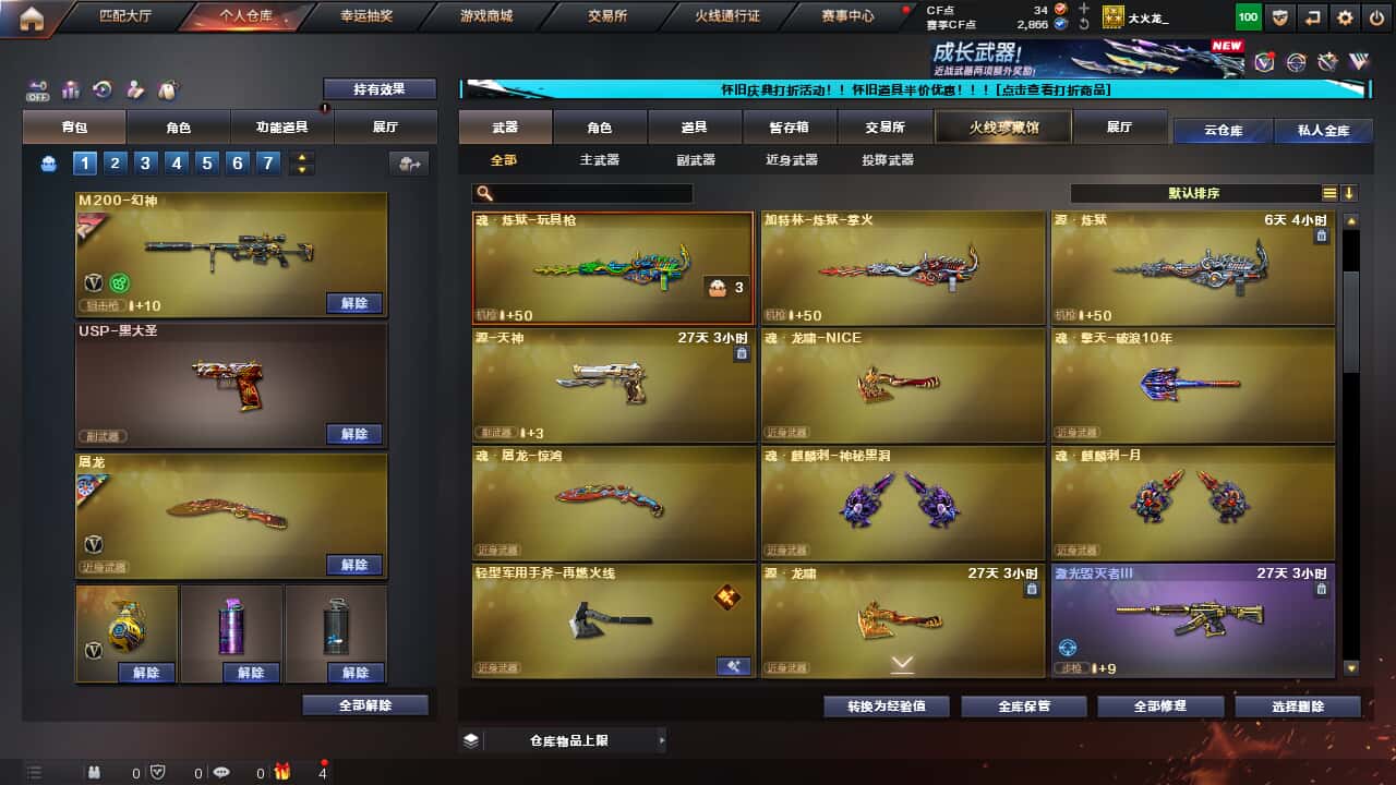 CFCMW335379穿越火线账号详情图13