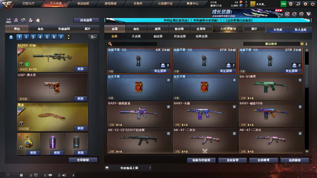 CFCMW335379穿越火线账号详情图14