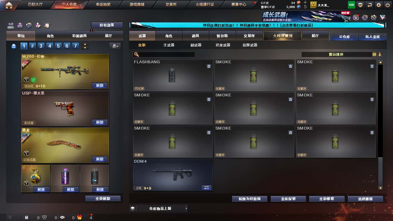 CFCMW335379穿越火线账号详情图26