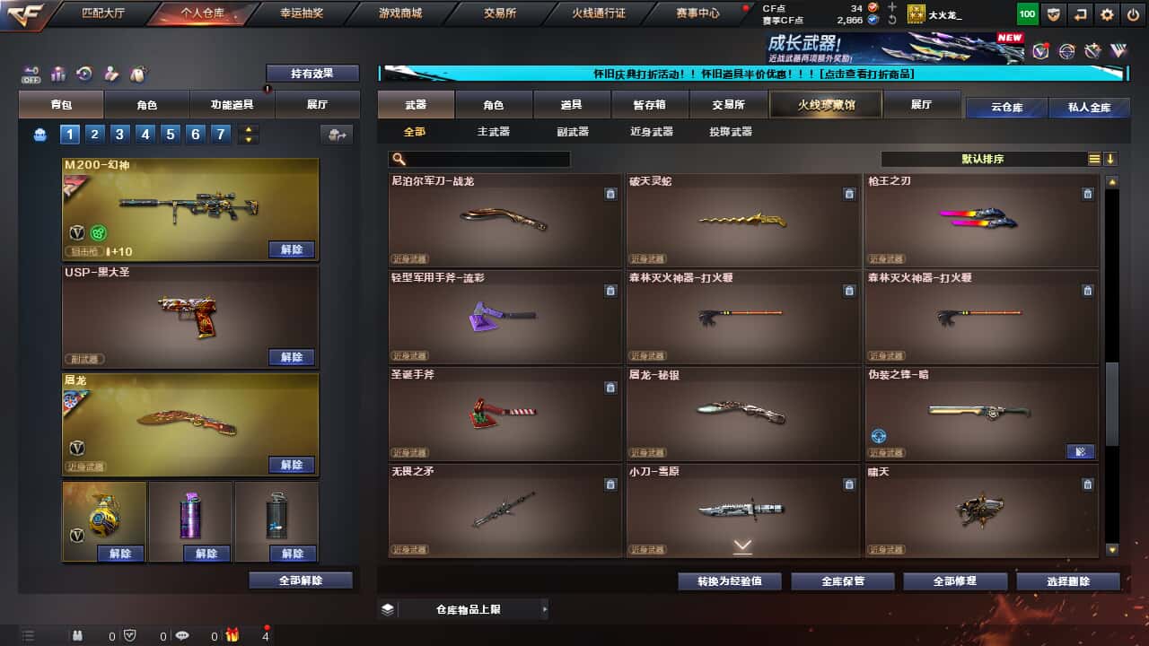 CFCMW335379穿越火线账号详情图23