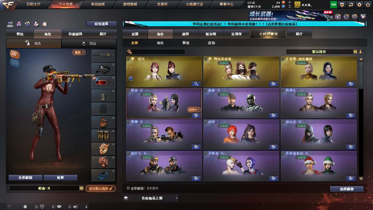CFCMW335379穿越火线账号详情图7