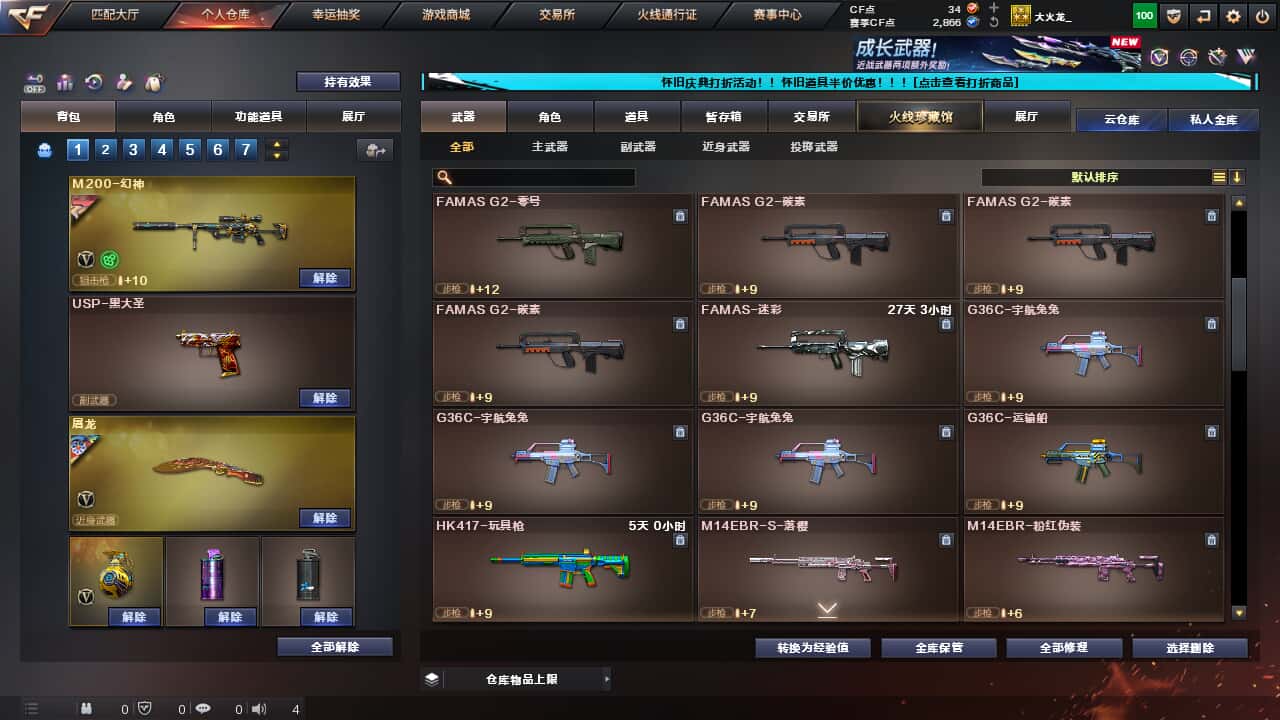 CFCMW335379穿越火线账号详情图17