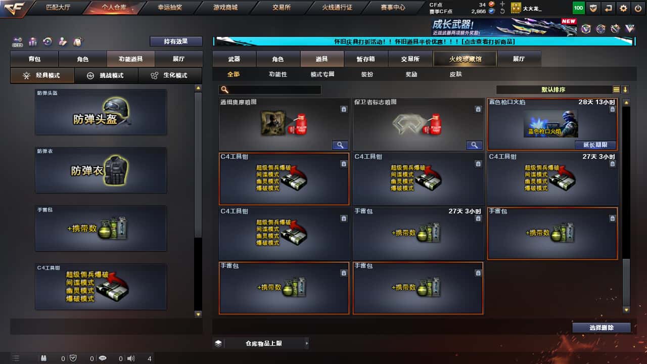 CFCMW335379穿越火线账号详情图35