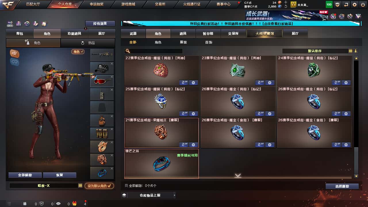 CFCMW335379穿越火线账号详情图29