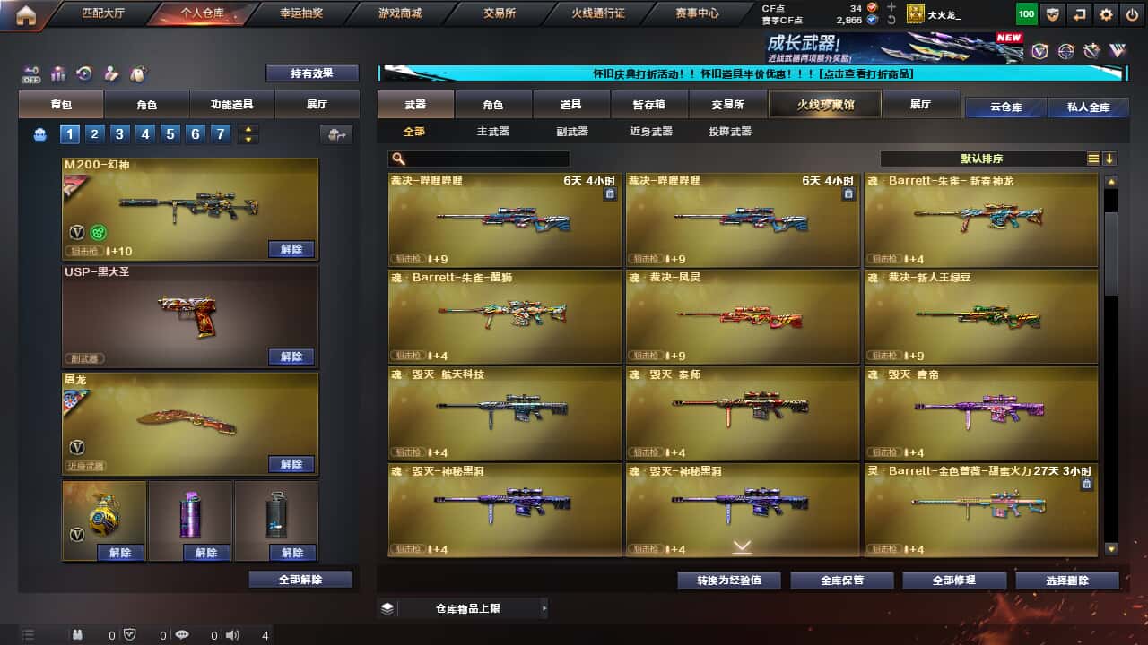 CFCMW335379穿越火线账号详情图12