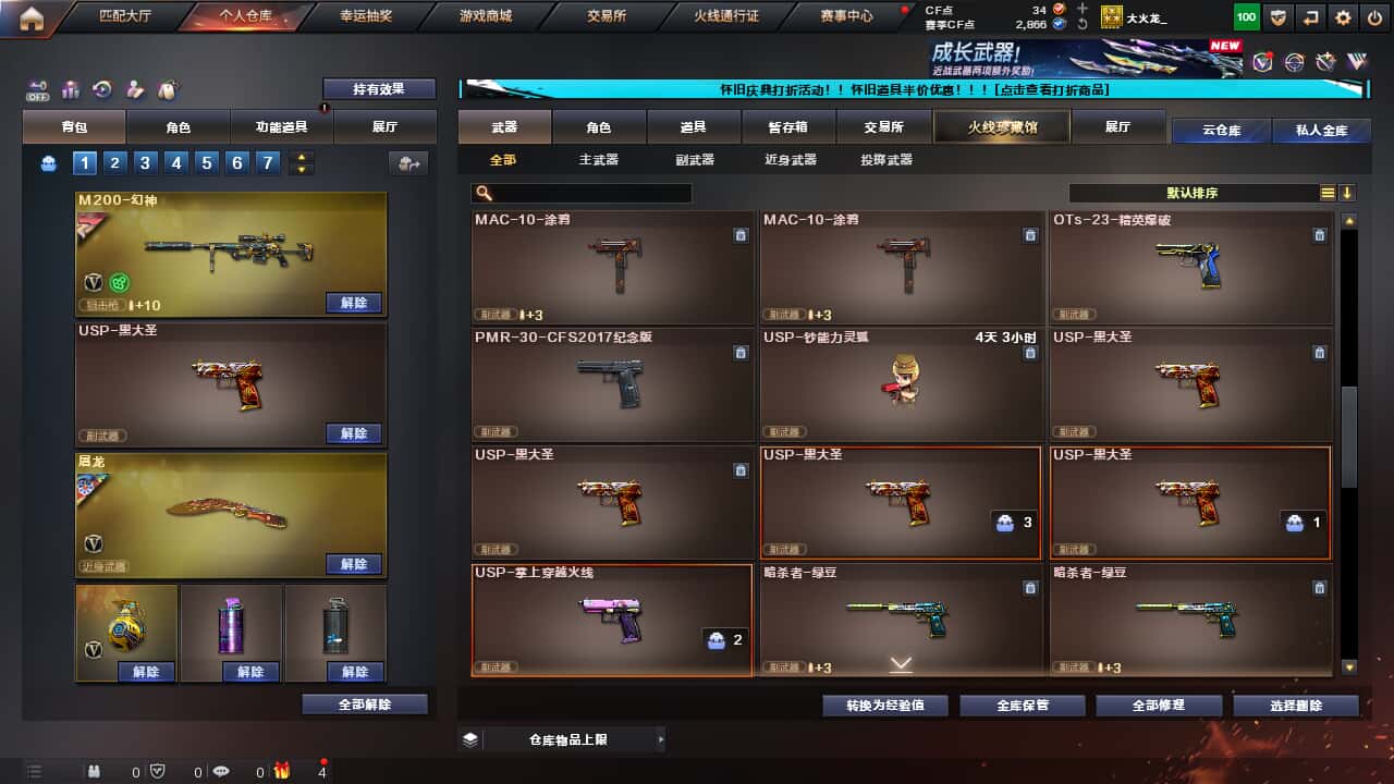 CFCMW335379穿越火线账号详情图21