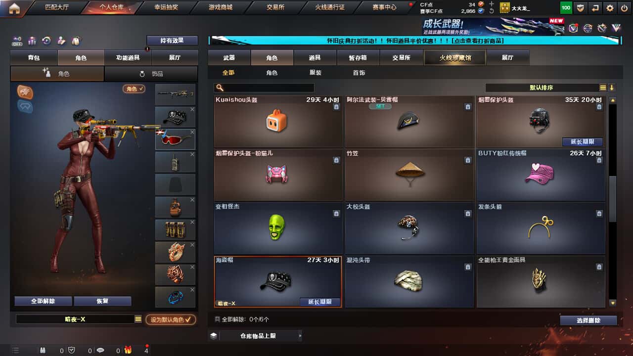 CFCMW335379穿越火线账号详情图27