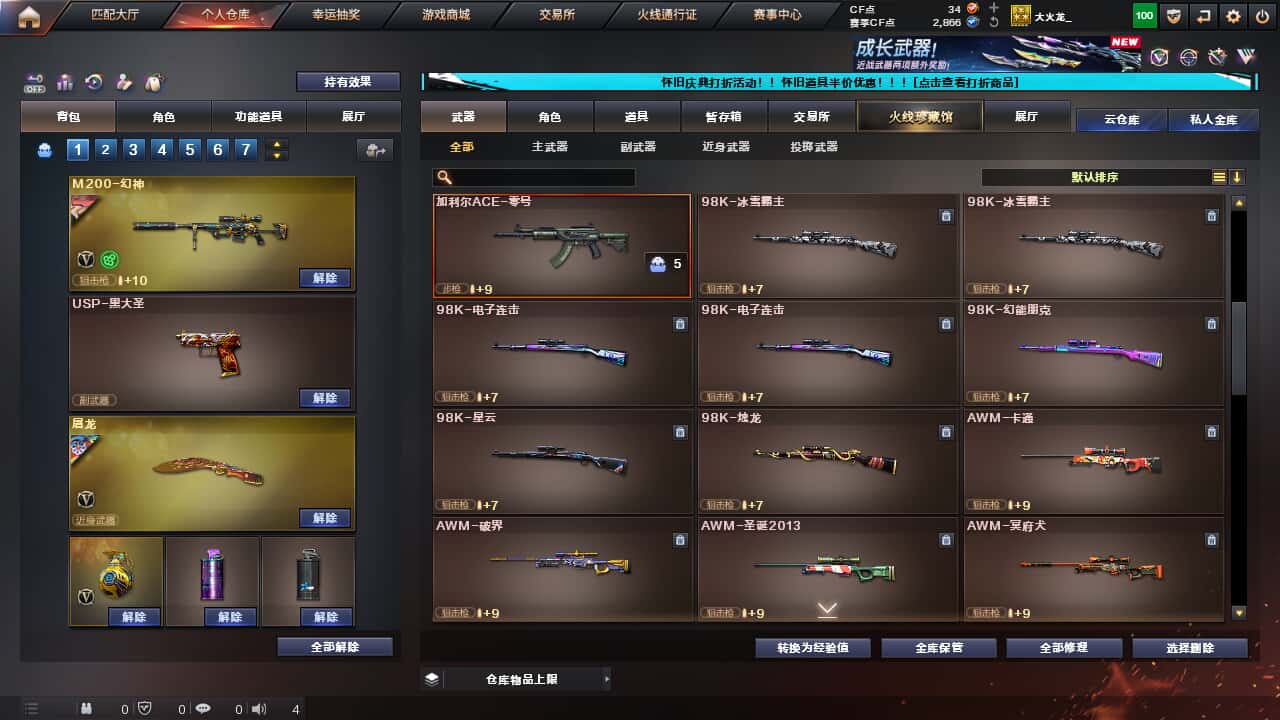 CFCMW335379穿越火线账号详情图22