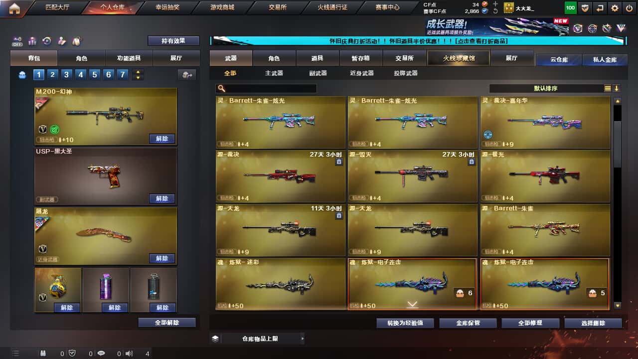 CFCMW335379穿越火线账号详情图11