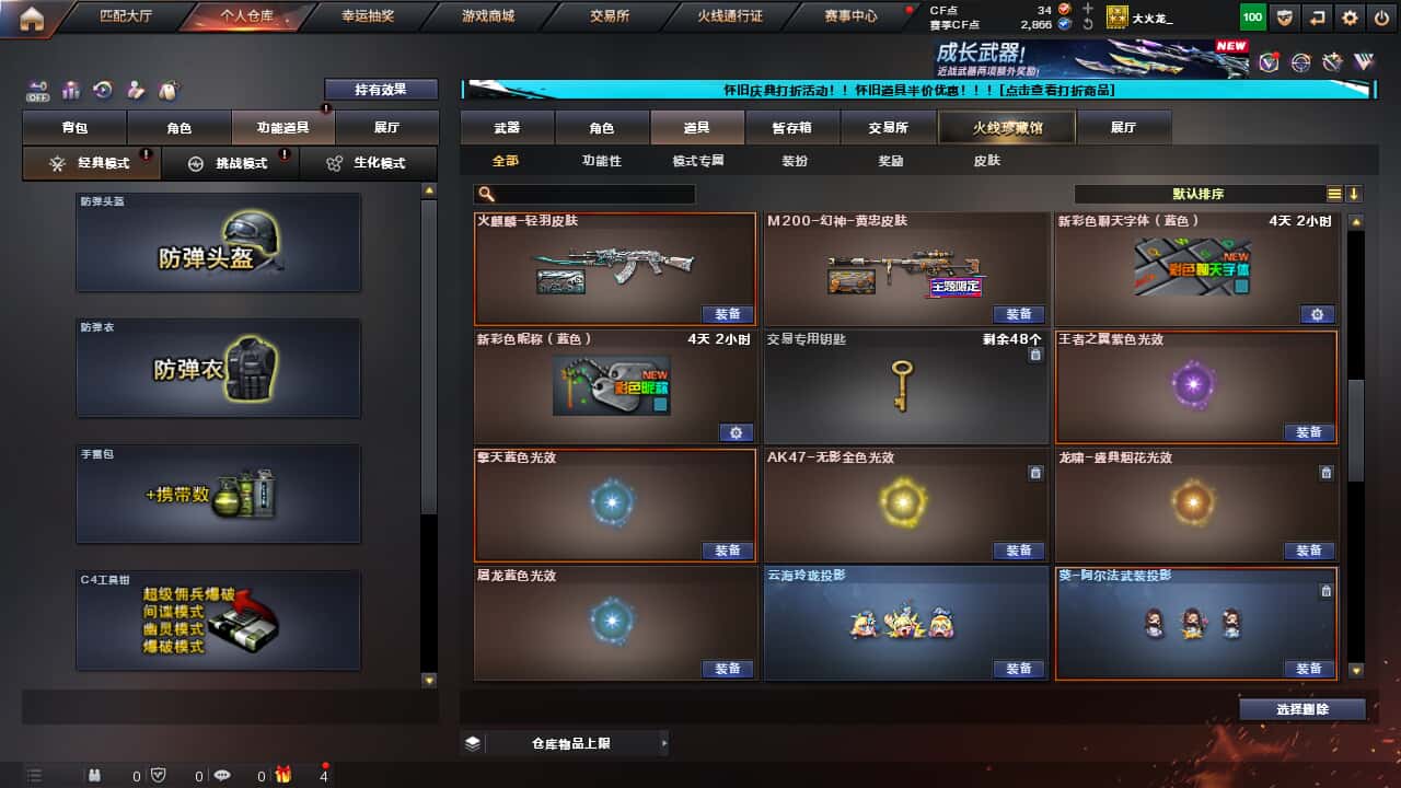 CFCMW335379穿越火线账号详情图32