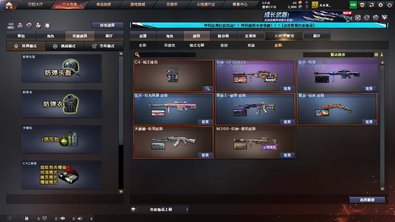 CFCMW335379穿越火线账号详情图6