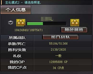 CFCMW335379穿越火线账号详情图40