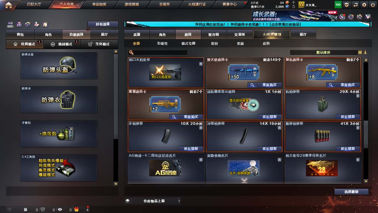 CFCMW335379穿越火线账号详情图33