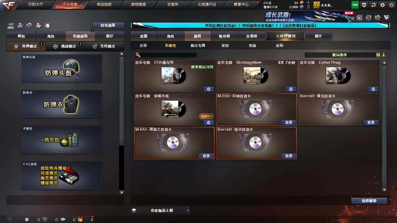 CFCMW335379穿越火线账号详情图4