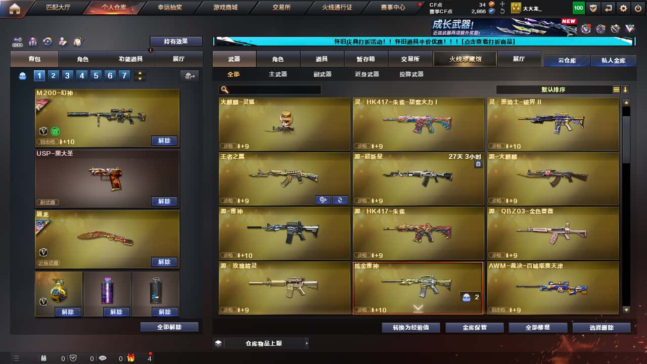 CFCMW335379穿越火线账号详情图10