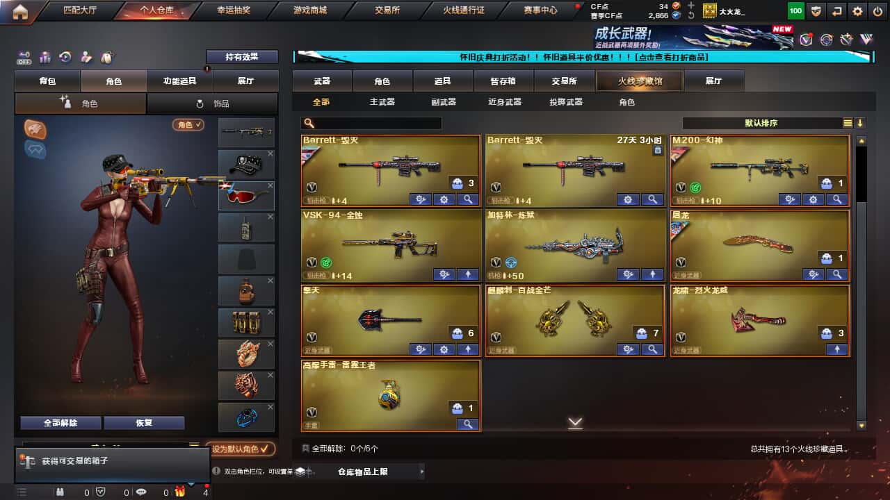 CFCMW335379穿越火线账号详情图3