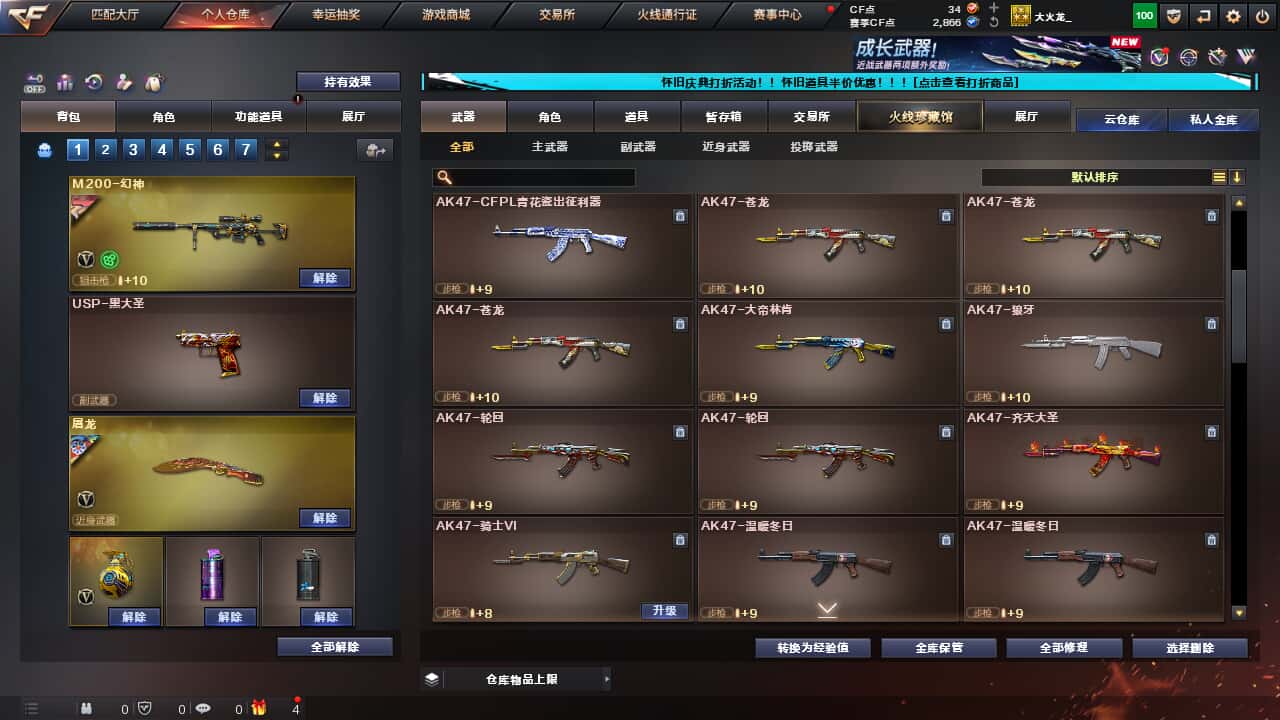 CFCMW335379穿越火线账号详情图16