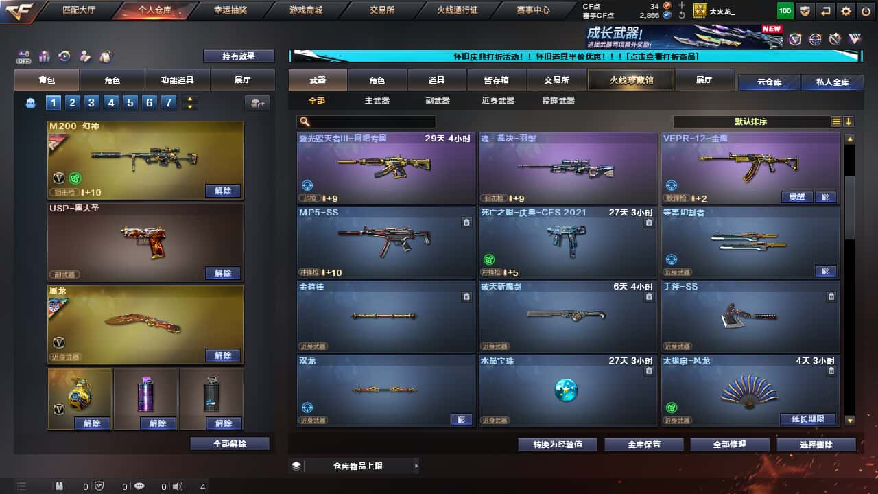 CFCMW335379穿越火线账号详情图15