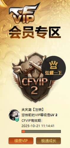 CFCMW335379穿越火线账号详情图38