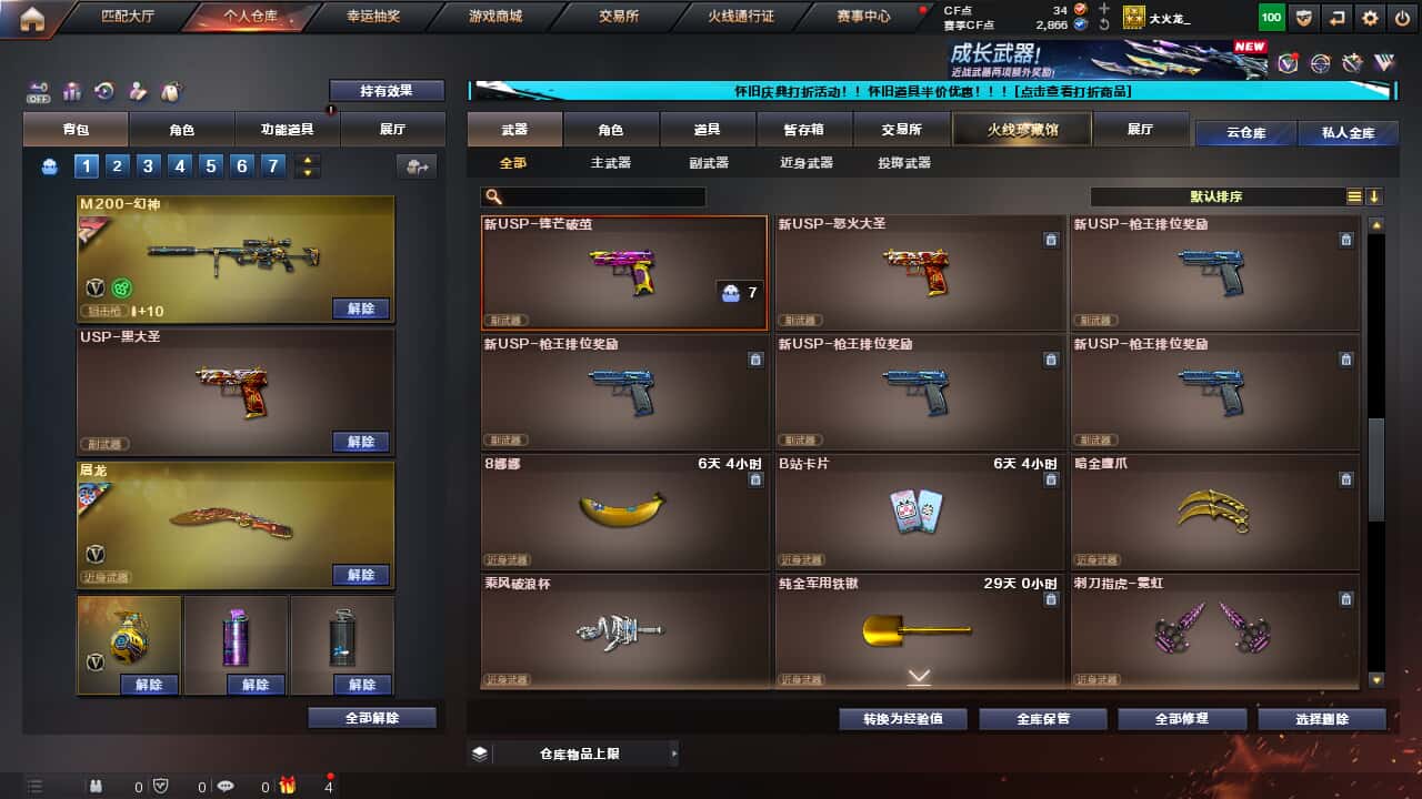 CFCMW335379穿越火线账号详情图20