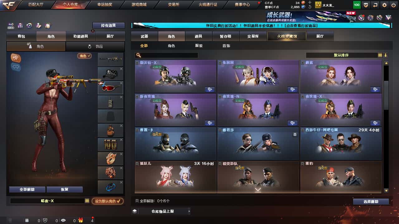 CFCMW335379穿越火线账号详情图8