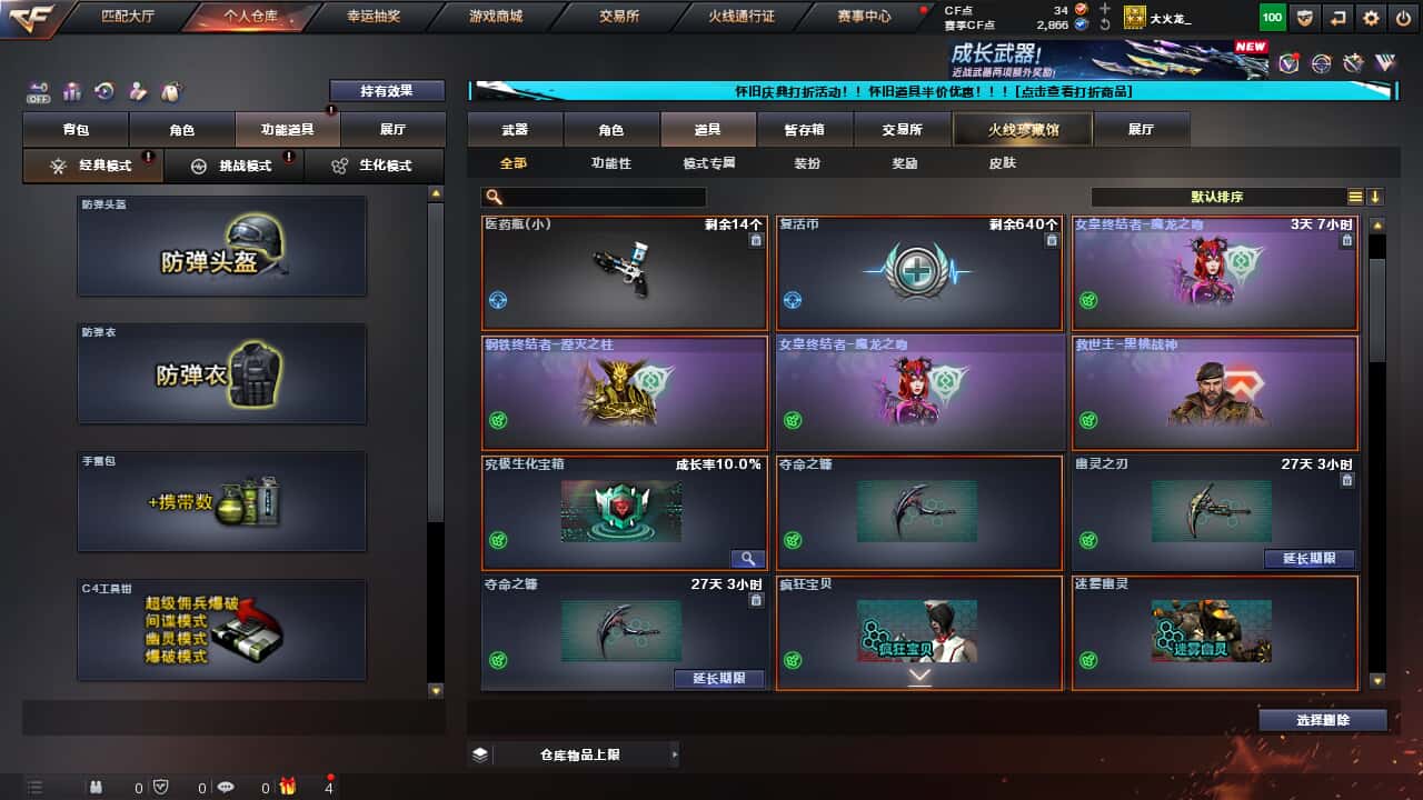 CFCMW335379穿越火线账号详情图31