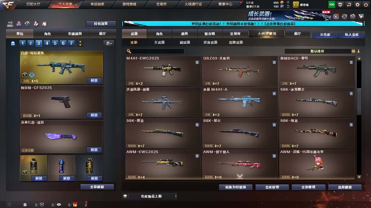 CFCMW335382穿越火线账号详情图13 CFCMW335382穿越火线账号详情图13