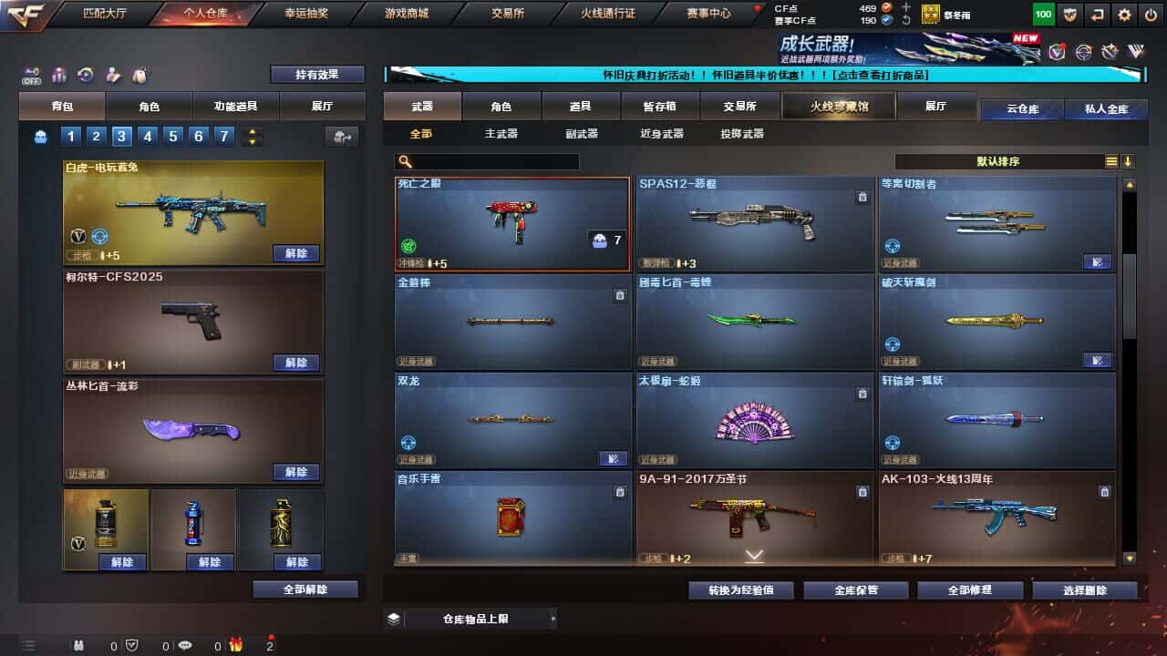 CFCMW335382穿越火线账号详情图12 CFCMW335382穿越火线账号详情图12