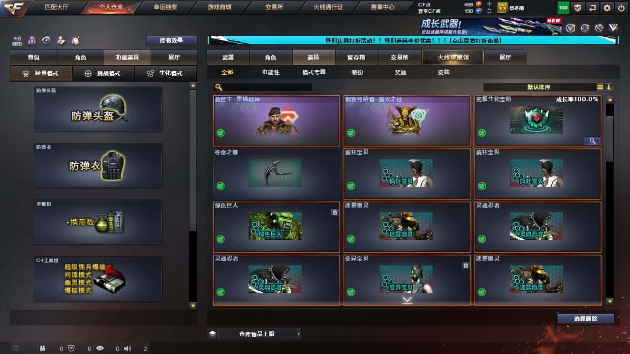 CFCMW335382穿越火线账号详情图23 CFCMW335382穿越火线账号详情图23