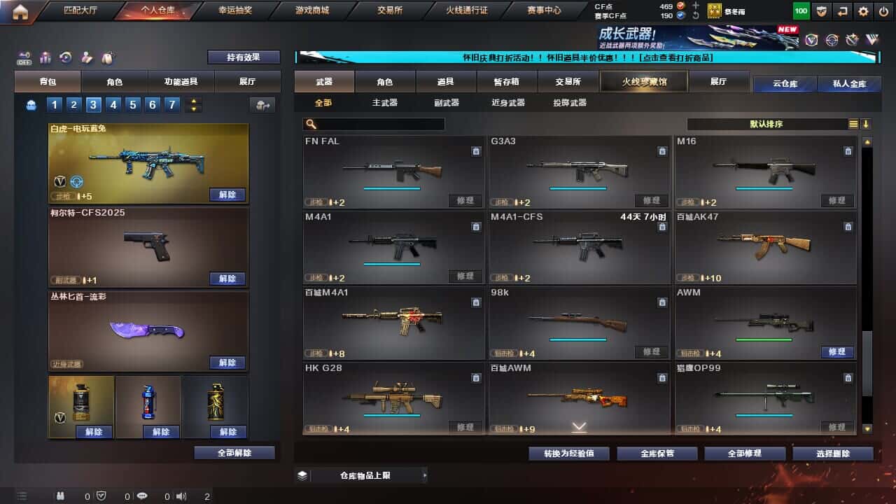 CFCMW335382穿越火线账号详情图16 CFCMW335382穿越火线账号详情图16