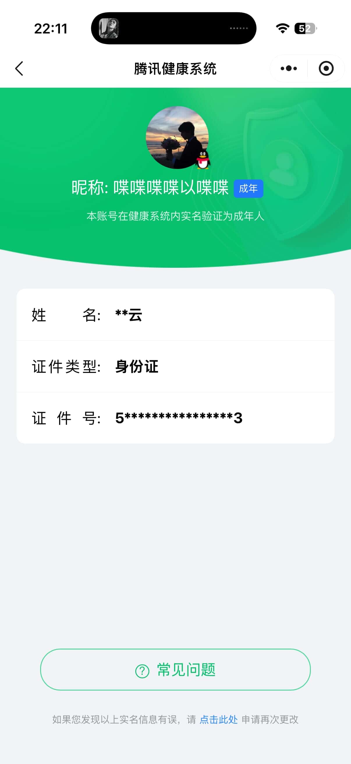 CFCMW335382穿越火线账号详情图31 CFCMW335382穿越火线账号详情图31