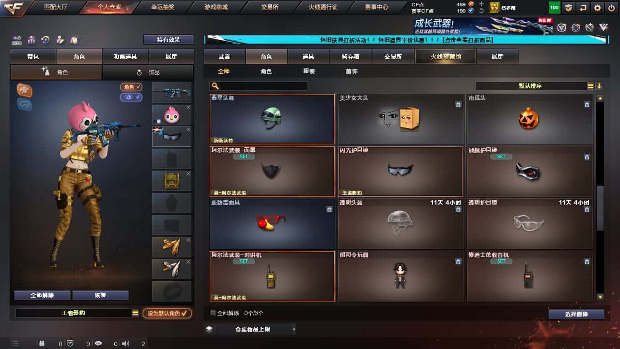 CFCMW335382穿越火线账号详情图19 CFCMW335382穿越火线账号详情图19