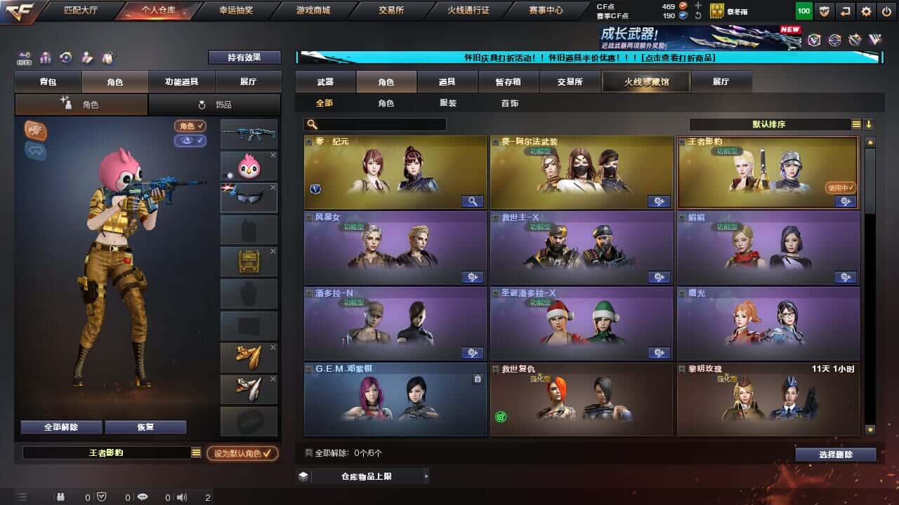 CFCMW335382穿越火线账号详情图6 CFCMW335382穿越火线账号详情图6