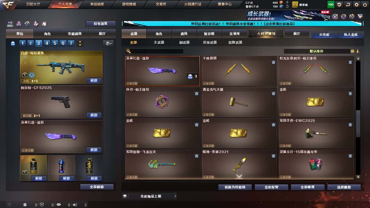 CFCMW335382穿越火线账号详情图14 CFCMW335382穿越火线账号详情图14